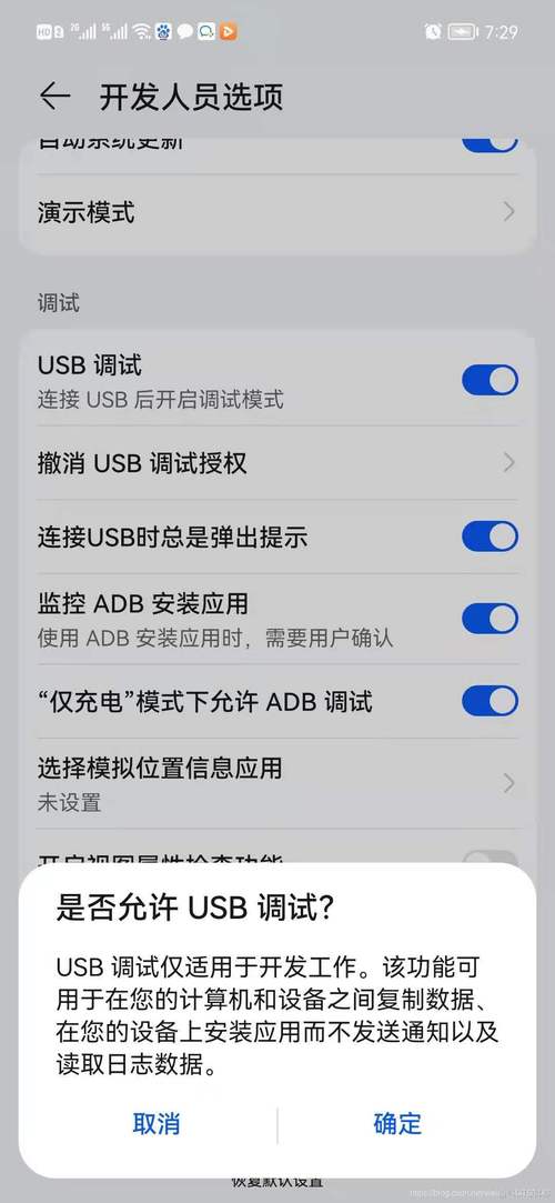 Android如何快速打开网络设置？-图3