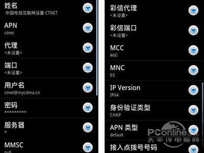 Android如何快速打开网络设置？-图2