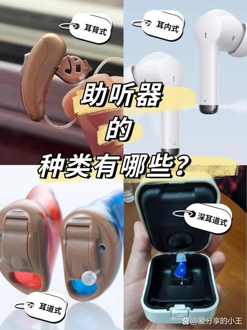 iPhone助听器直连技术如何革新听障体验？-图1