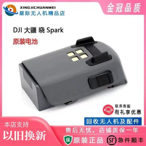 大疆晓电池充电要注意什么？-图1