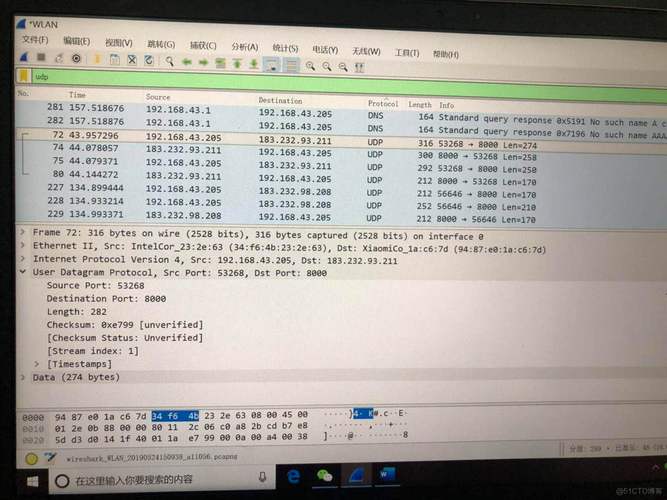 Android网络抓包如何实现？-图1