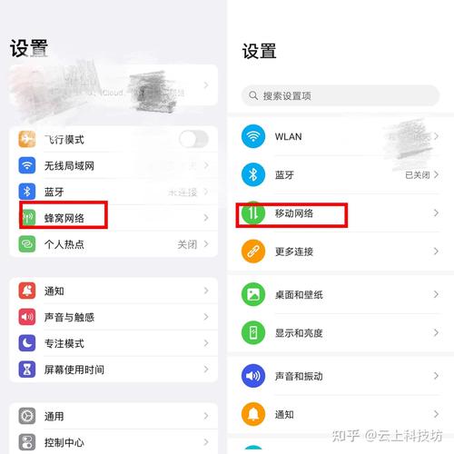 iPhone蜂窝网络搜索异常怎么办？-图1