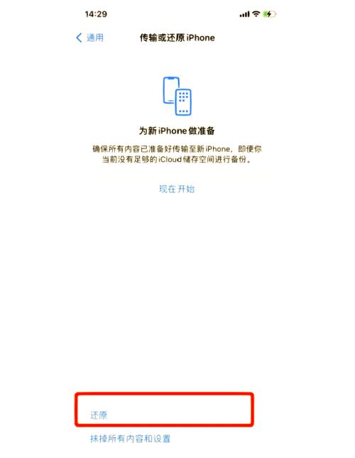 android网络断开连接-图1