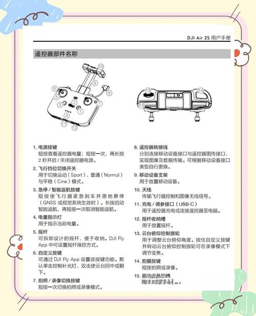 大疆无人机遥控器如何开机连接？-图2