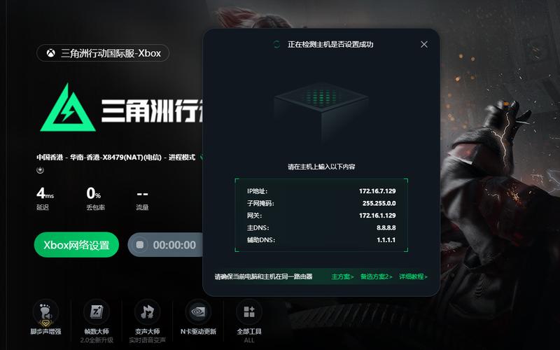 Xbox One网络连接失败怎么办？-图2