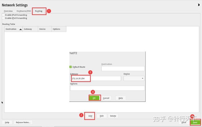 openSUSE网络配置如何操作？-图2