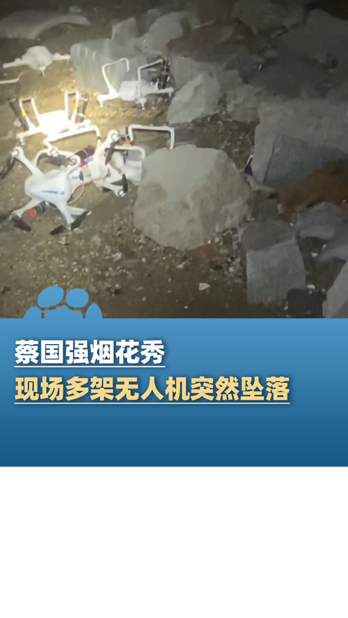 无人机运送缘何意外坠落？-图1