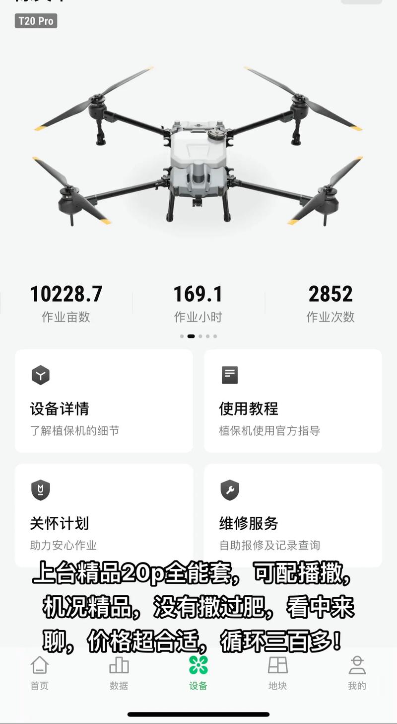 大疆无人机固件去哪里下载？-图2