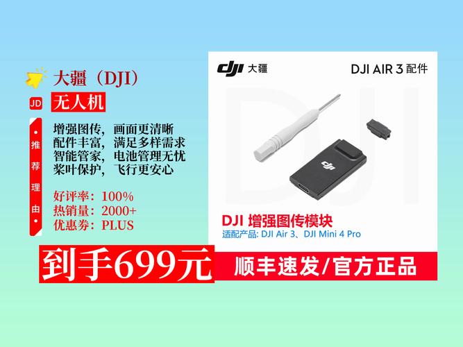 大疆无人机配件厂商哪家好？-图1