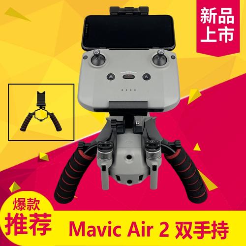 御Air手柄有何实用功能？-图1