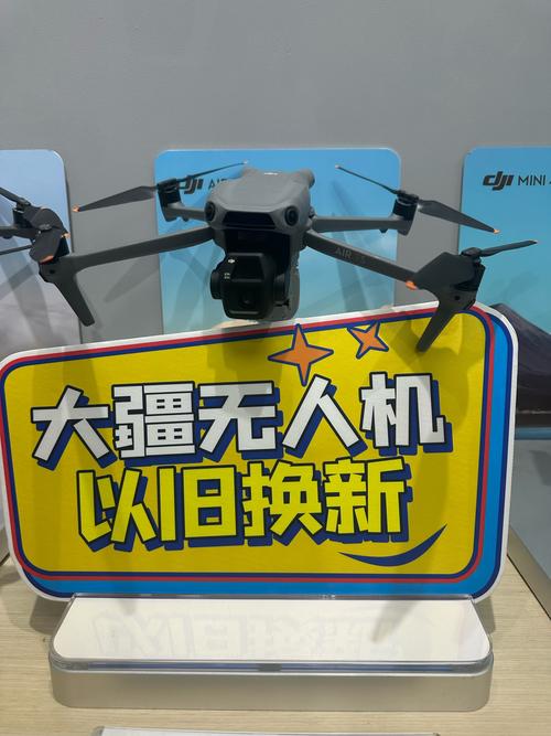 大疆无人机以旧换新，旧机怎么估价？-图1