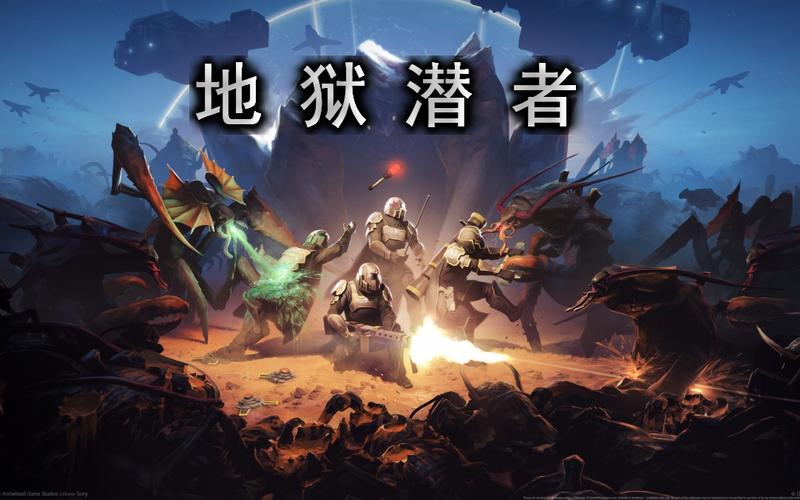 如何快速获取地狱潜者无人机?-图3 如何快速获取地狱潜者无人机?-图3