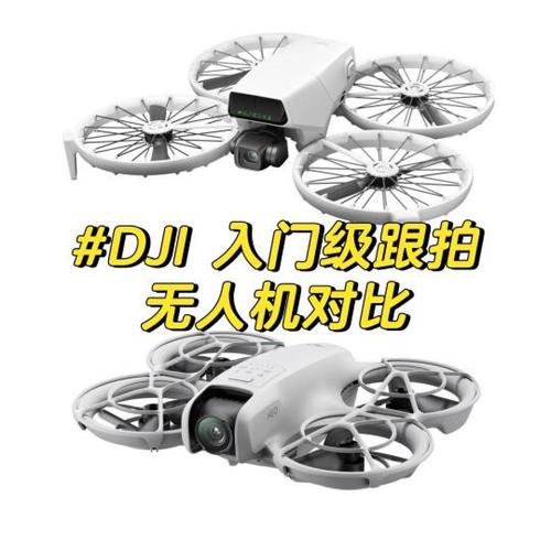 专业无人机和玩具，核心区别究竟在哪？-图2