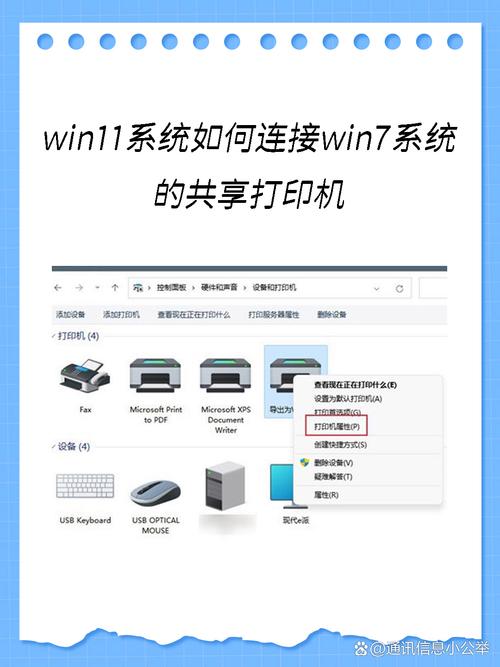 Win7如何共享打印机到其他电脑？-图2