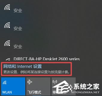 Win如何打开无线网络连接？-图3