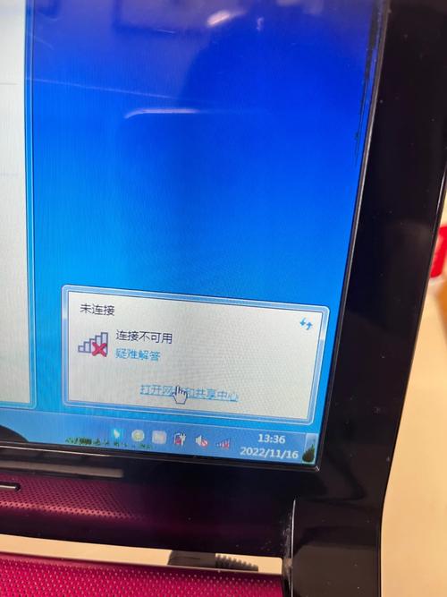 Win8网络连接不可用怎么办？-图2