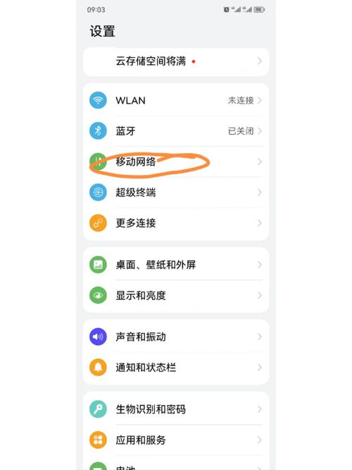 Win8网络连接不可用怎么办？-图3