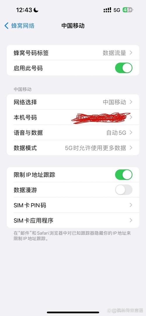 iPhone移动网络突然用不了怎么办？-图3