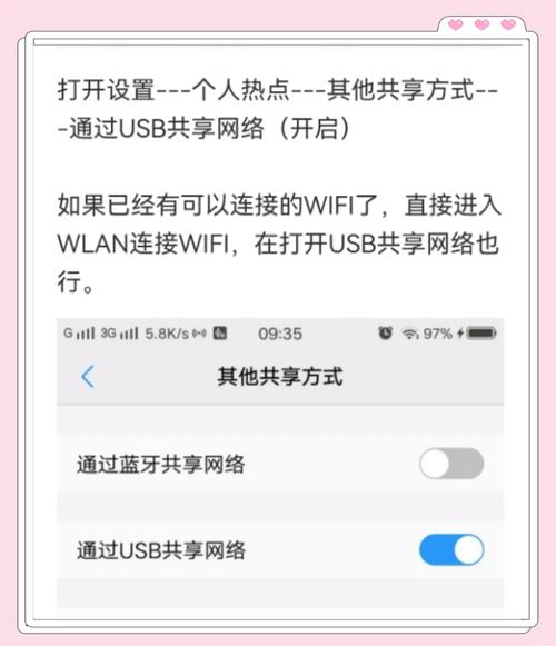 Win10如何USB共享网络给其他设备？-图1