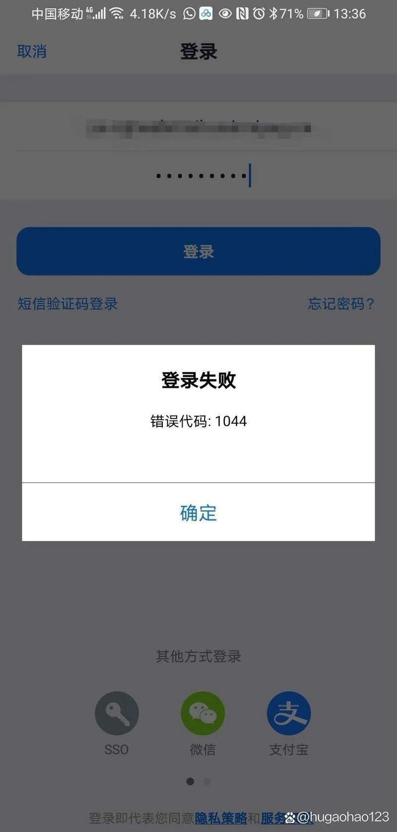 无人机实名账号密码忘了怎么办？-图1