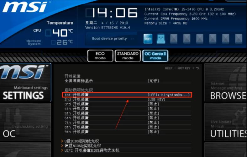 MSI BIOS虚拟技术怎么开启？-图1