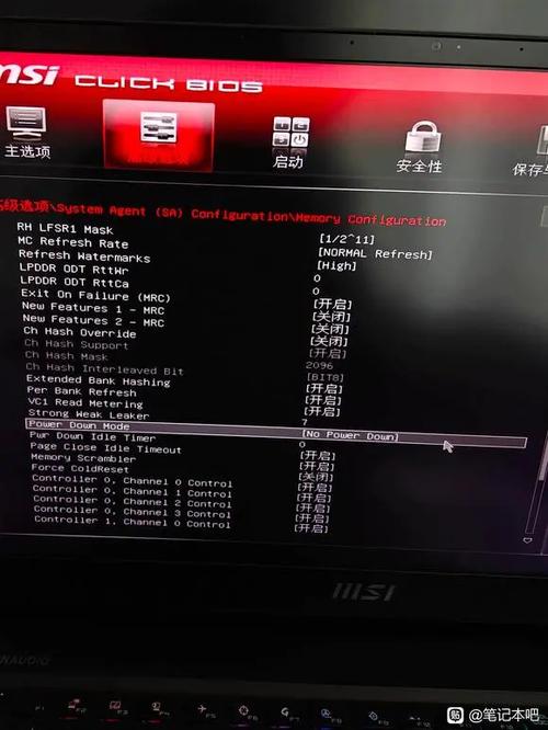MSI BIOS虚拟技术怎么开启？-图2