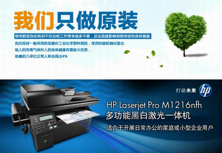 m1216nfh网络打印如何设置？-图1