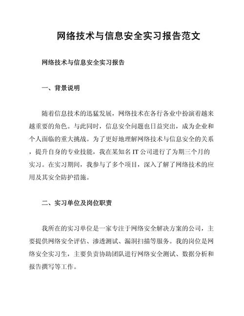 网络攻防技术与实践PDF如何学以致用？-图1