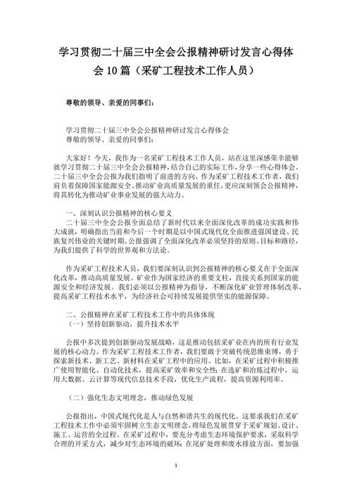 Gartner技术大会有哪些关键洞察与启示？-图3