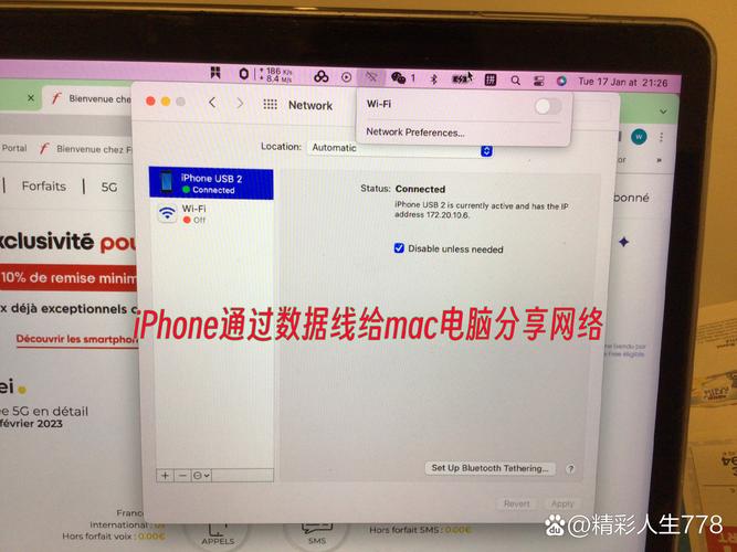 iPhone如何共享网络给Mac？-图2