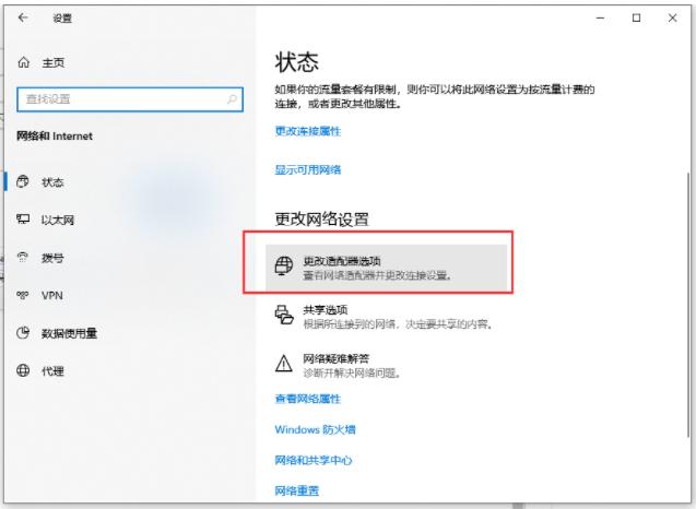 Win10网络未识别怎么办？快速解决方法-图3