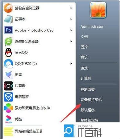 Win7如何连接网络打印机？-图3