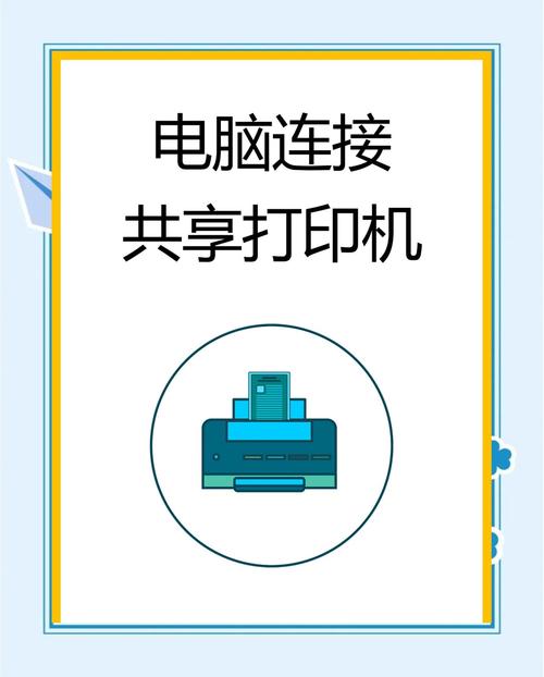 Win7怎么连网络打印机？-图2