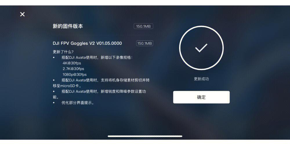 大疆无人机固件升级失败怎么办？-图1