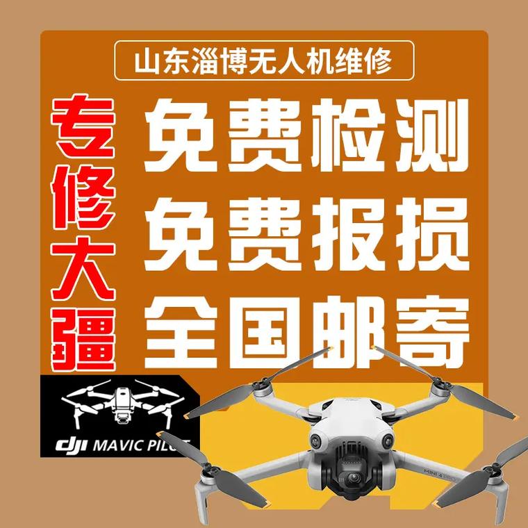 大疆植保无人机维修去哪里靠谱?-图3 大疆植保无人机维修去哪里靠谱?-图3