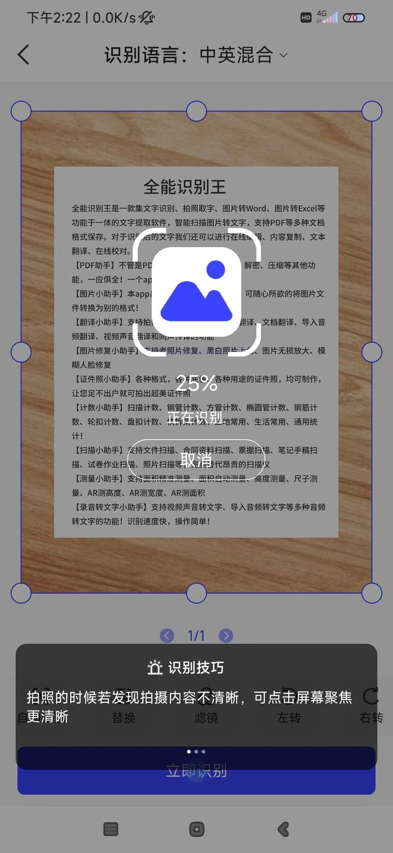 Android文字识别技术如何高效实现？-图2