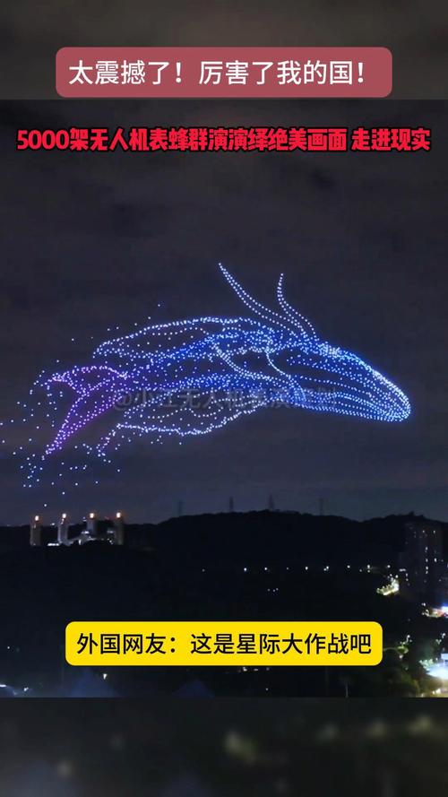 百架无人机表演视频怎么下载?-图3 百架无人机表演视频怎么下载?-图3