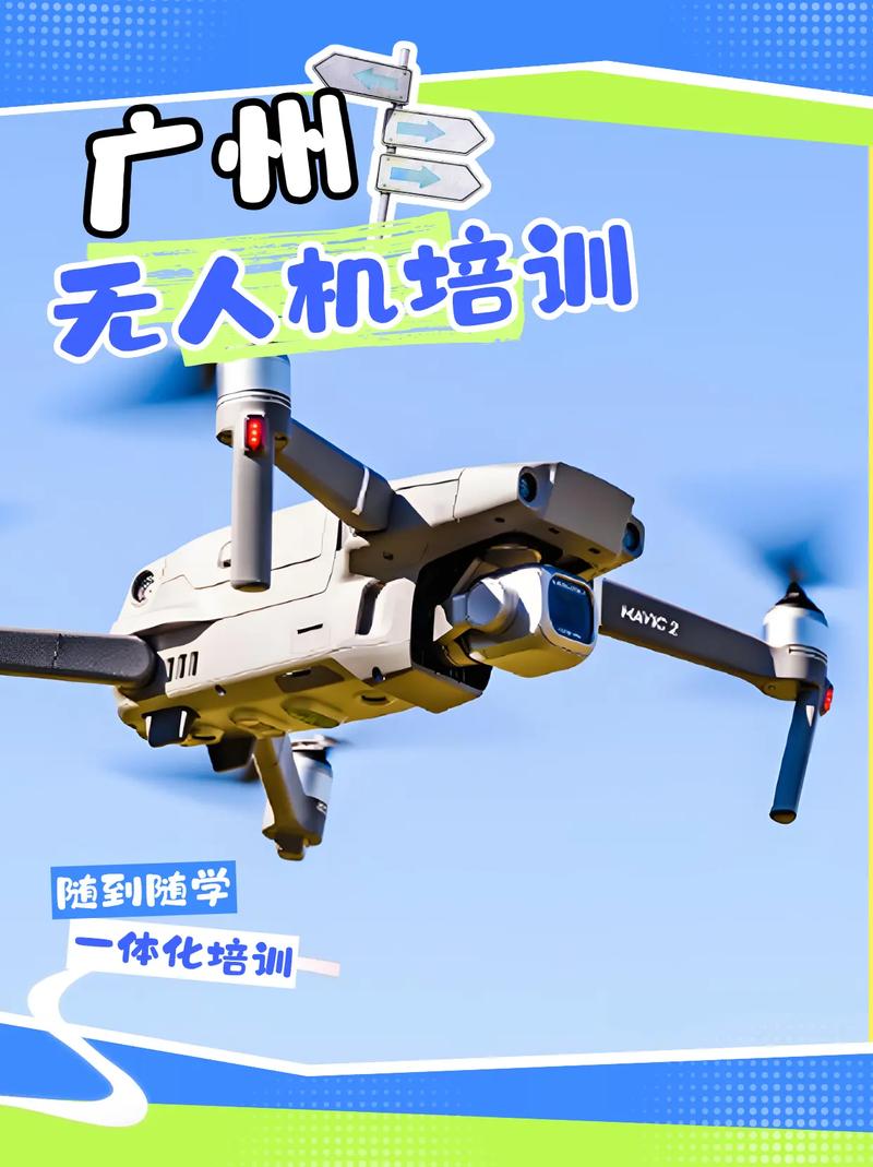 广州无人机培训学校怎么选?-图1 广州无人机培训学校怎么选?-图1