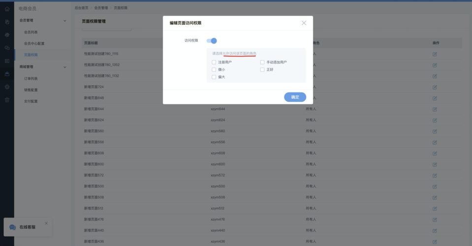 Android网络访问权限如何正确配置?-图1 Android网络访问权限如何正确配置?-图1