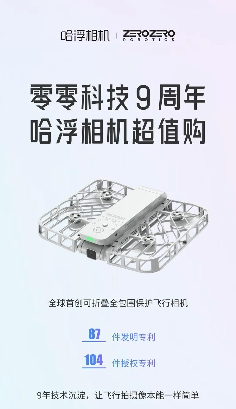 零零科技无人机官网商城有什么特色？-图2