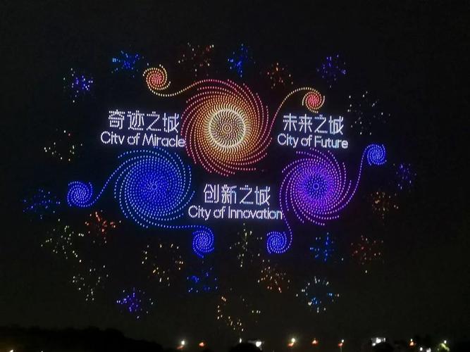 西安无人机表演几点开始?-图1 西安无人机表演几点开始?-图1