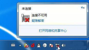 Win 7无线网络连接不上怎么办?-图2 Win 7无线网络连接不上怎么办?-图2
