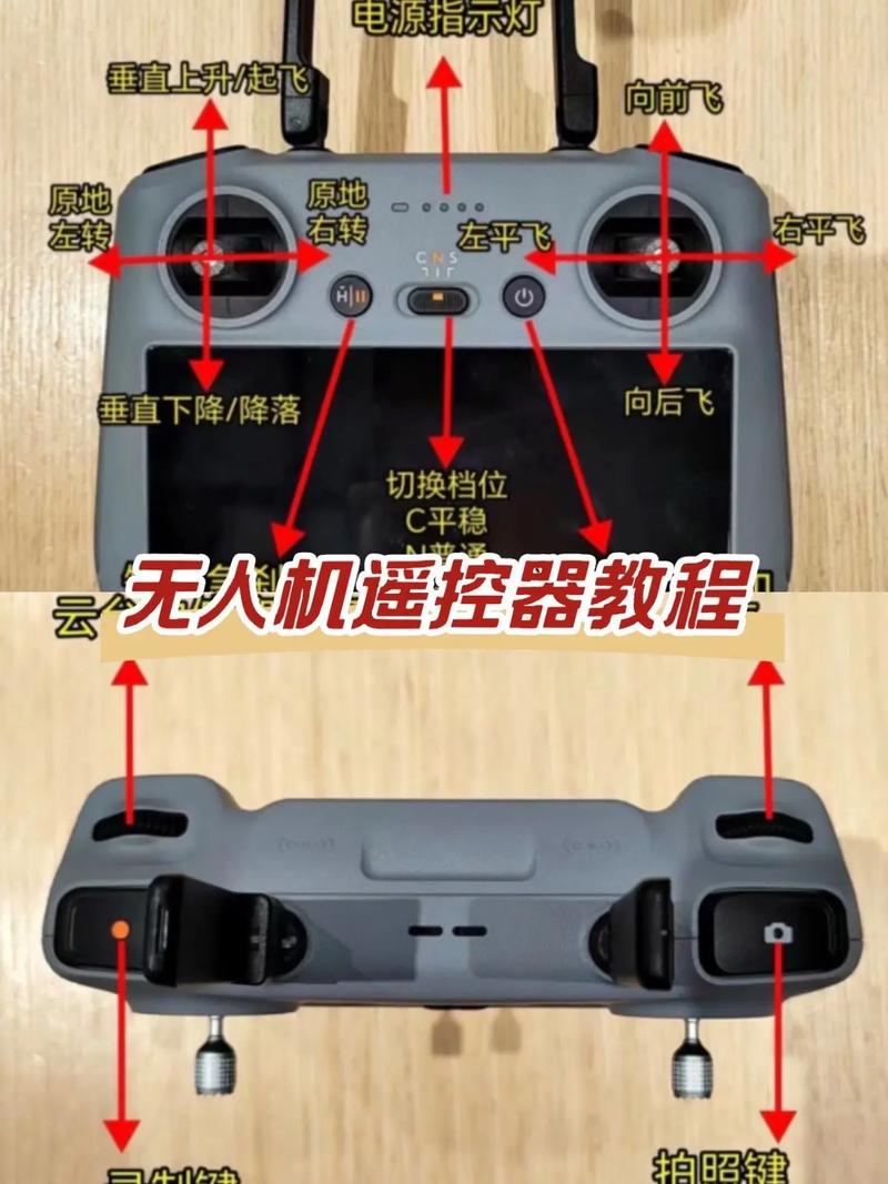 大疆御无人机怎么连接？-图2