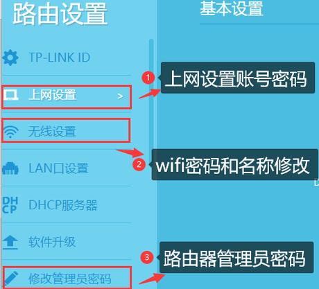 TP-Link无线网络怎么设置？-图3