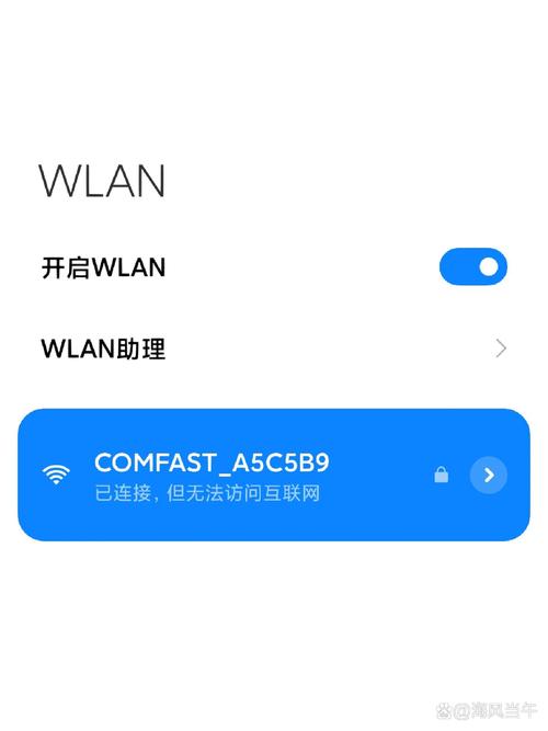 WiFi连上却无网络，咋回事？-图2