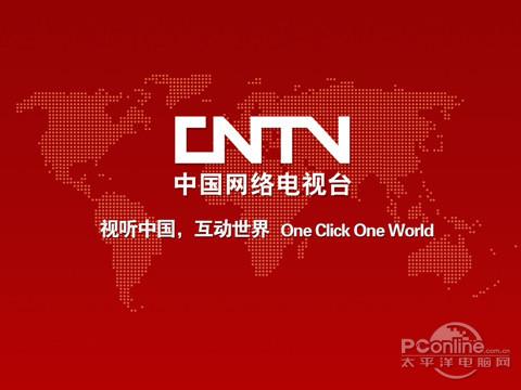CNTV官方下载哪里安全可靠？-图1