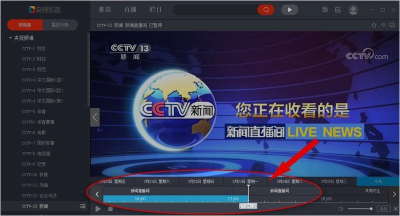 CNTV官方下载哪里安全可靠？-图3