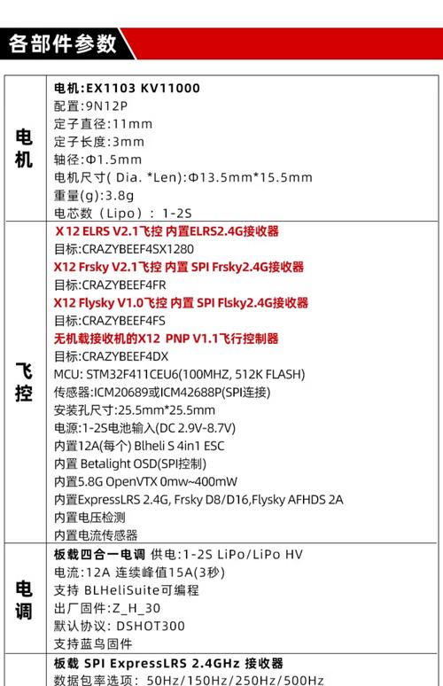 无人机序号为何与机主信息不匹配？-图2