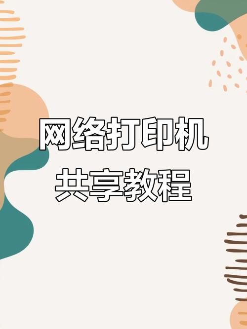 win7怎么共享网络打印机-图3