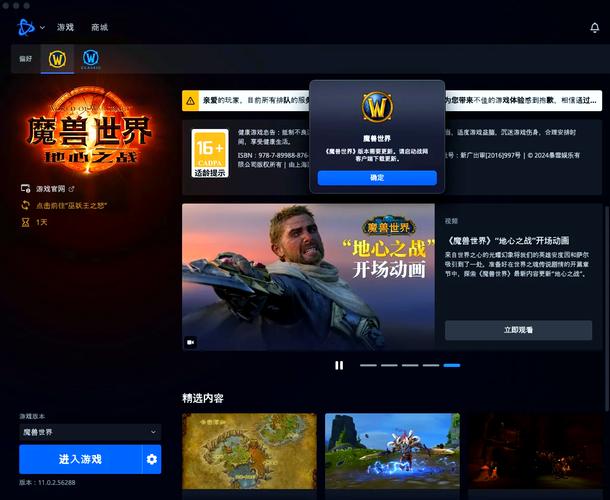 魔兽 mac 不能连入网络-图1
